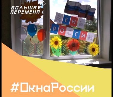 ОкнаРоссии