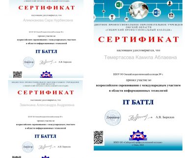 Сертификаты