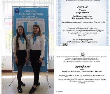 студенческий научный форум