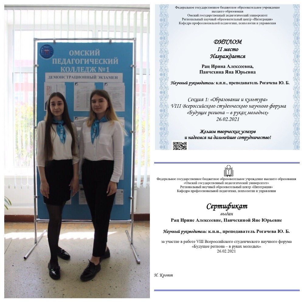 студенческий научный форум