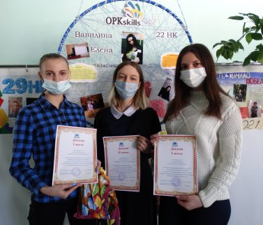 награждение ОПКskils