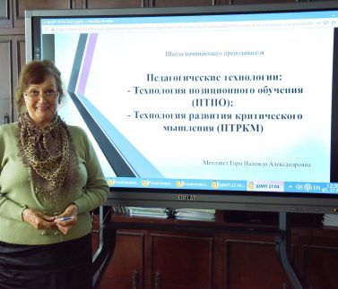 Горн Надежда Александровна