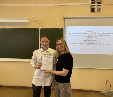 студенческая конференция «Проектория - территория проектов» студенческая конференция «Проектория - территория проектов»