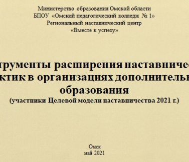 обложка_презентации+ВКС_27.05.21_ОДО