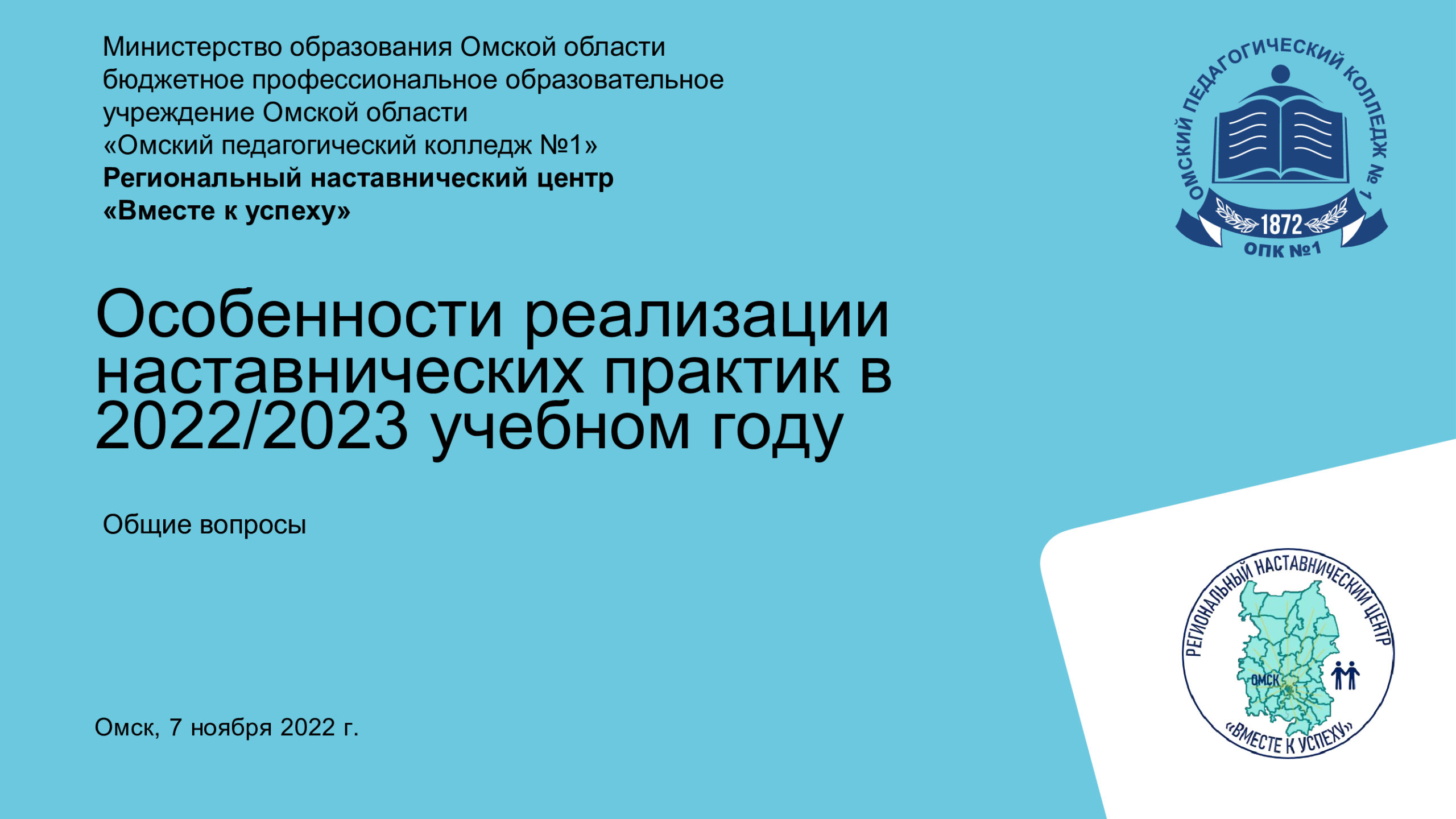 Совещание педагогического коллектива — Сайт педагогического колледжа №1