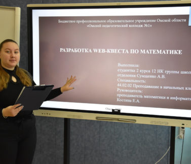 победительница областной научно-практической конференции по математике победительница областной научно-практической конференции по математике