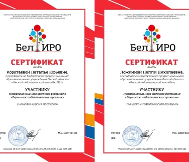 сертификаты сертификаты