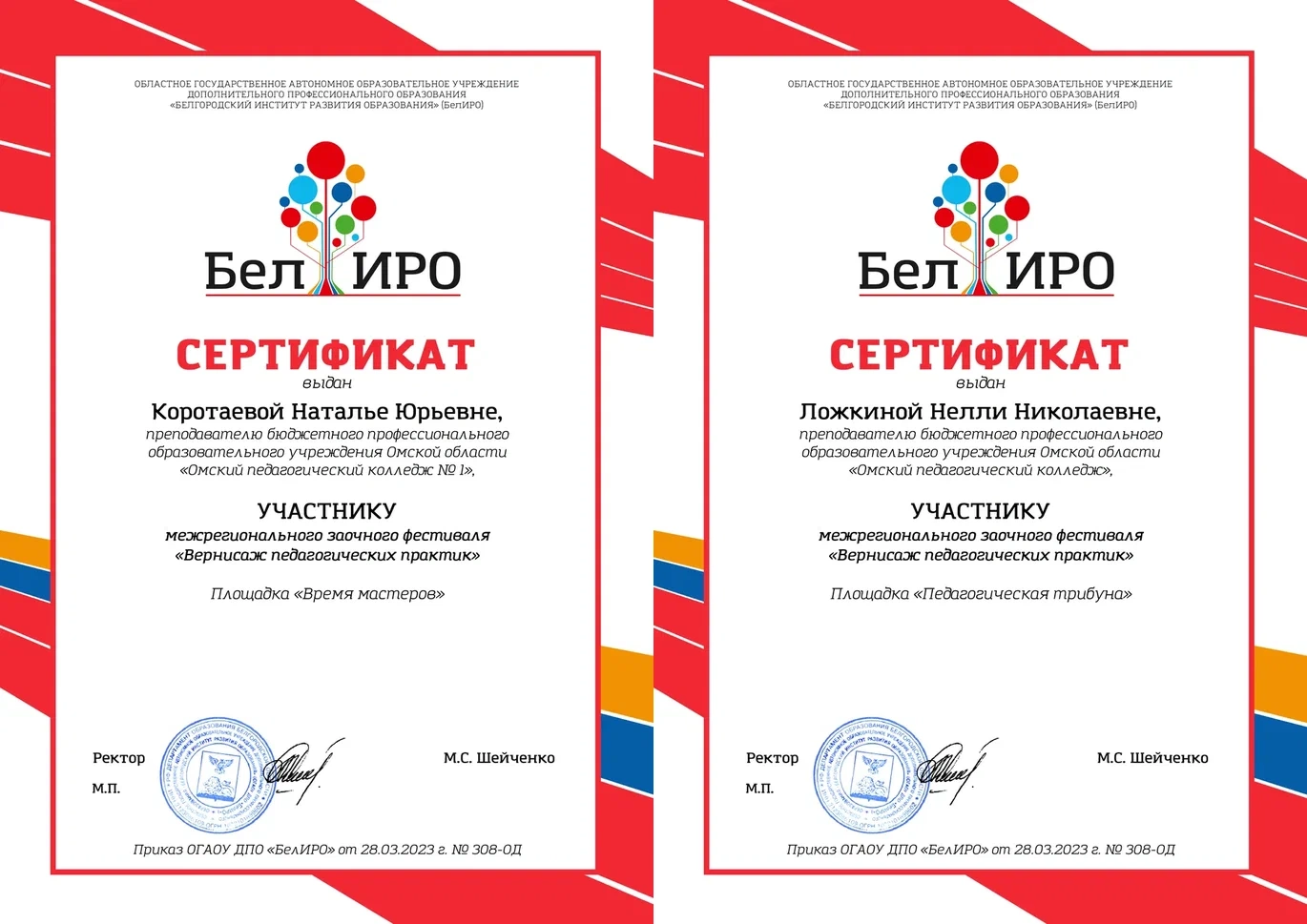 сертификаты