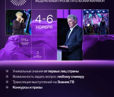 Афиша для регионов