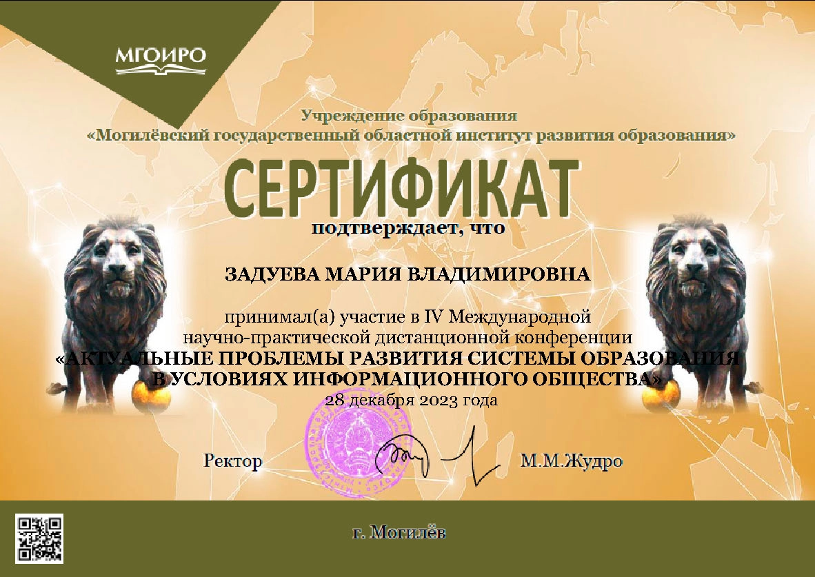 ЗАДУЕВА МАРИЯ ВЛАДИМИРОВНА