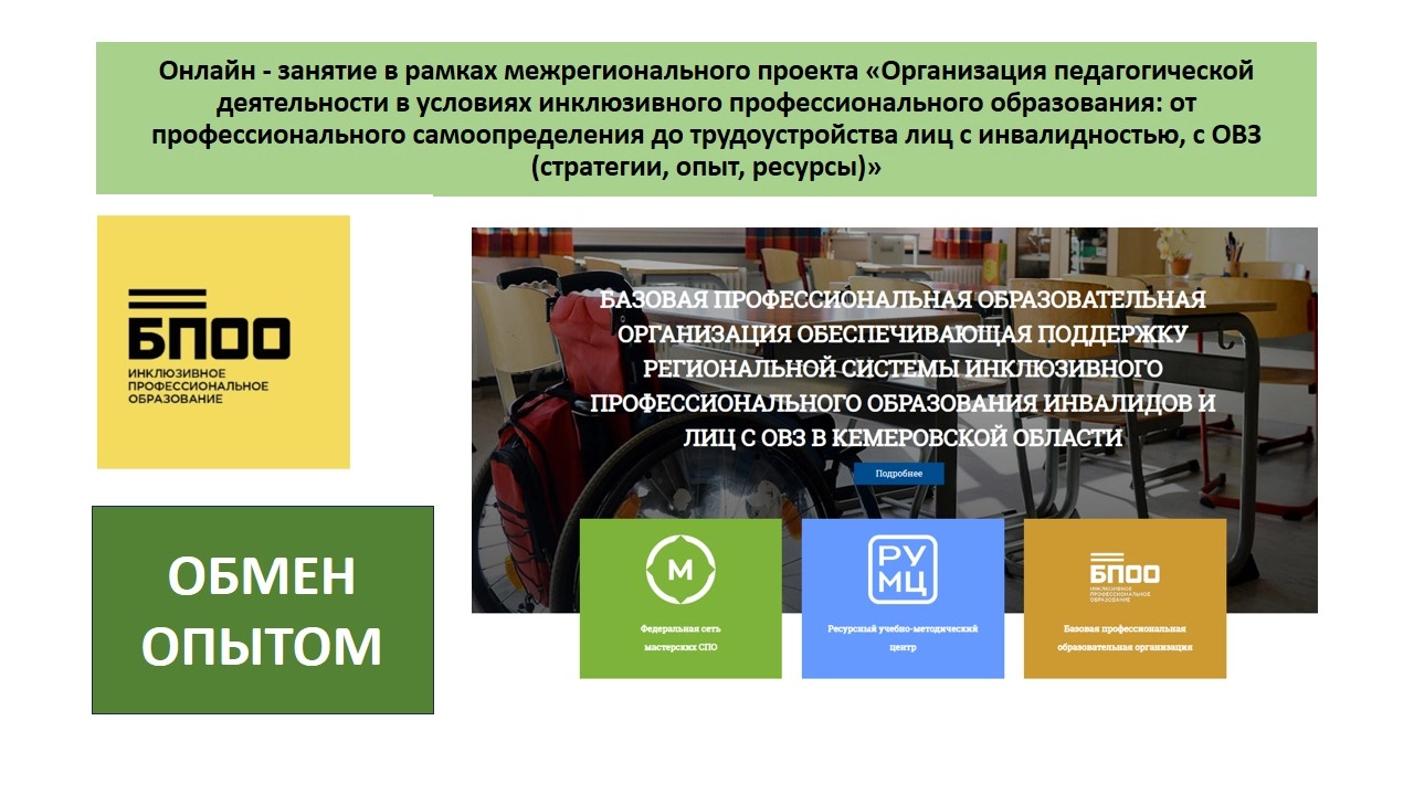 Актуальные вопросы по организации работы психолого-педагогического  консилиума (ППк) и психолого-медико-педагогической комиссии (ПМПК) в СПО —  Сайт педагогического колледжа №1