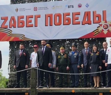 sotrudniki-mchs-rossii-prinyali-uchastie-v-zabege-pobedy_17781413951001554161 sotrudniki-mchs-rossii-prinyali-uchastie-v-zabege-pobedy_17781413951001554161
